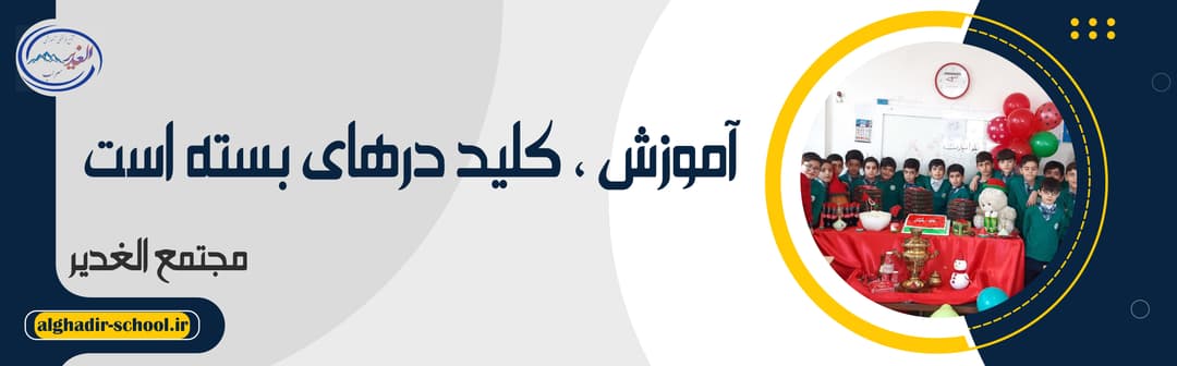 مناسبت
